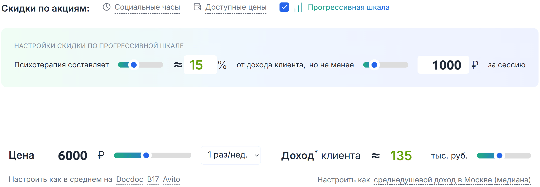 Настройки прогрессивной шкалы
